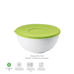 Миска с крышкой guzzini, ?24 см, зеленая