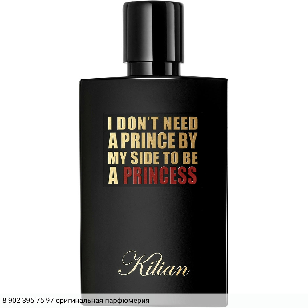 I Don't Need A Prince By My Side To Be A Princess