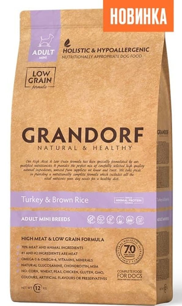 Сухой корм GRANDORF DOG Turkey MINI для собак мелких пород с индейкой, Пакет 3 кг Сухой корм GRANDORF DOG Turkey MINI для собак мелких пород с индейкой, Пакет 3 кг