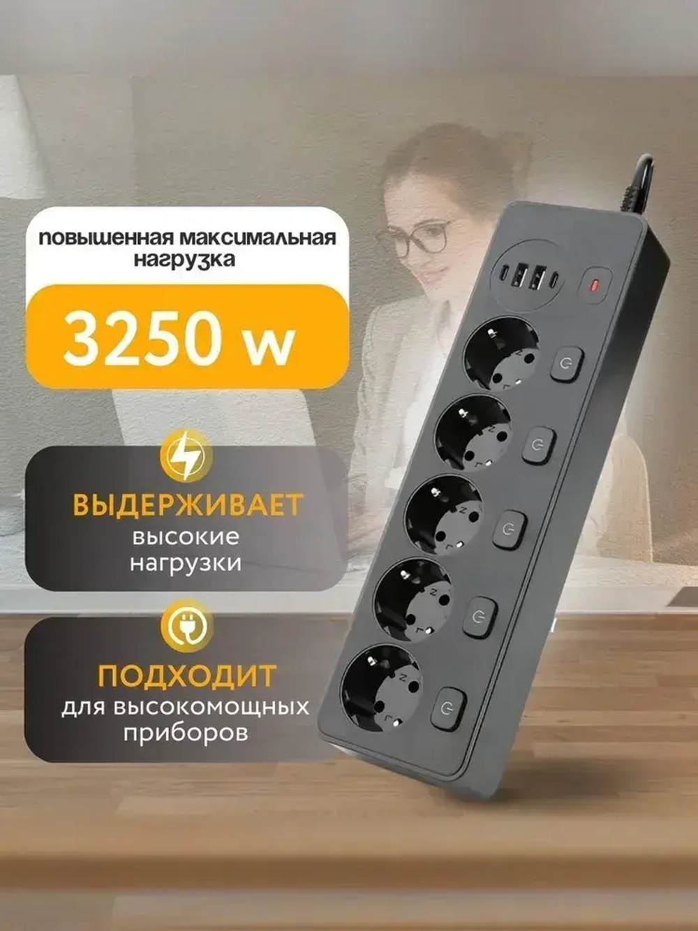 Сетевой фильтр с предохранителем и заземлением, 5 розетки + 2 USB / 2 TYPE-C, кабель 2м