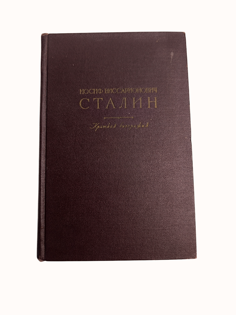Книга "И. В. Сталин. Краткая биография" - 1949