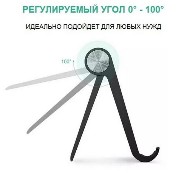Подставка Ugreen LP106 Adjustable Portable Stand Multi-Angle (50747) черный
