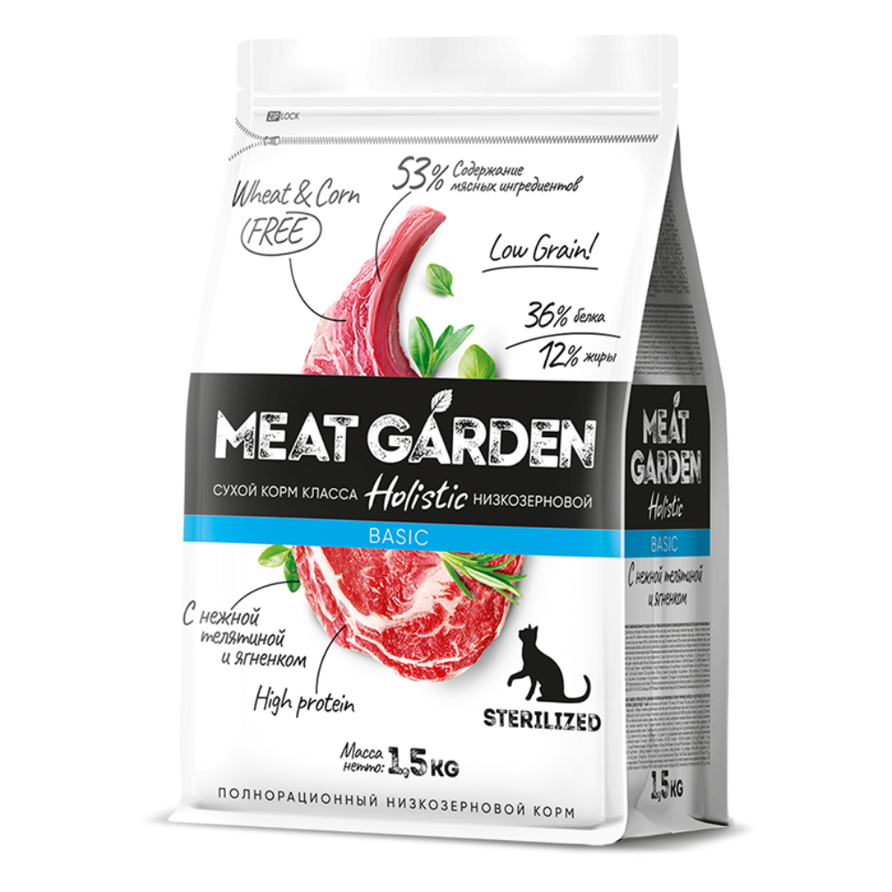 Meat Garden корм сухой для взрослых кошек всех пород нежная телятина, ягнёнок стерилизованные