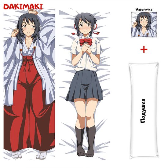 Дакимакура Мицуха Миямидзу арт. 0731