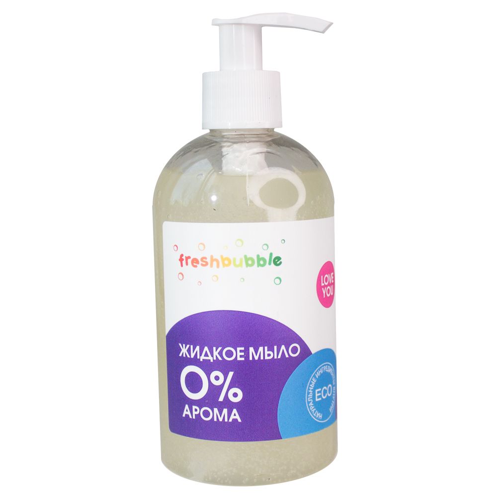 Жидкое мыло «0% арома» 300 мл (Fresh Bubble)