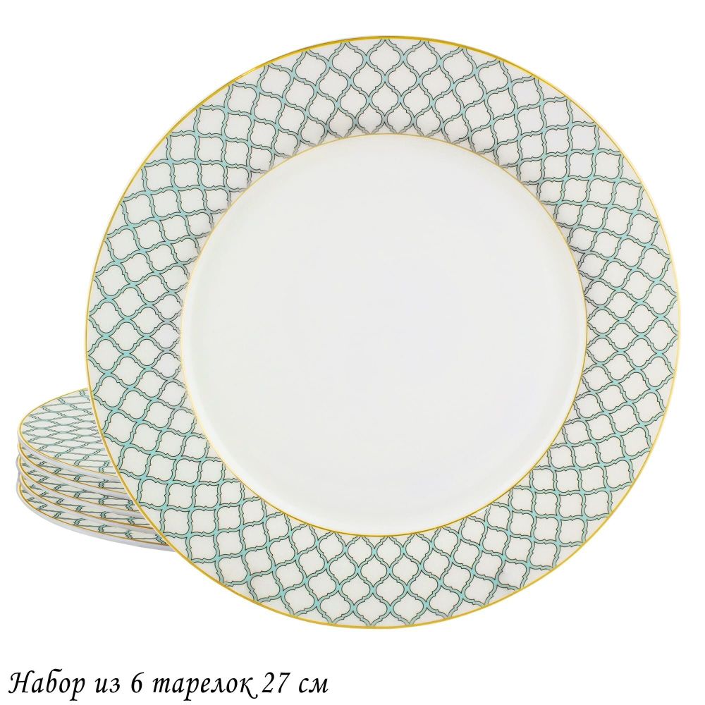 Lenardi 145-614 Набор из 6 тарелок 27см ВЕРСАЛЬ в под.уп.(х5)Костяной фарфор