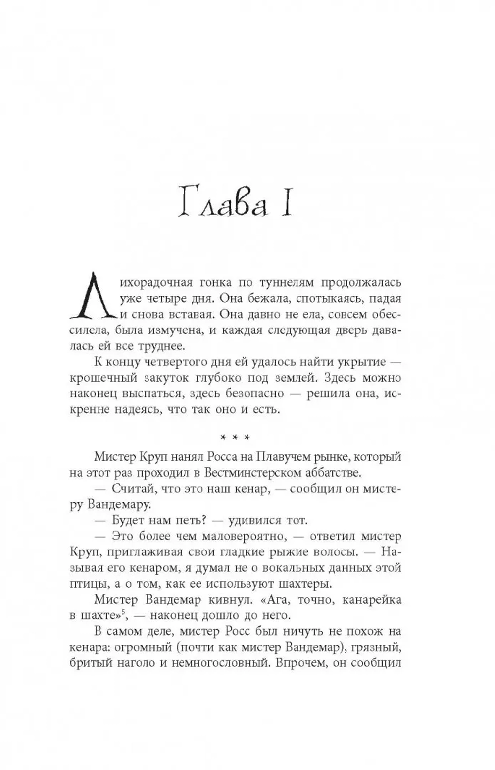 Никогде (с иллюстрациями Криса Ридделла)