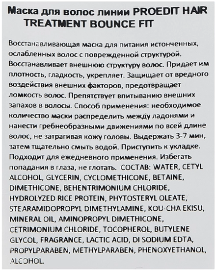 Маска для волос / PROEDIT BOUNCE FIT 1000 мл