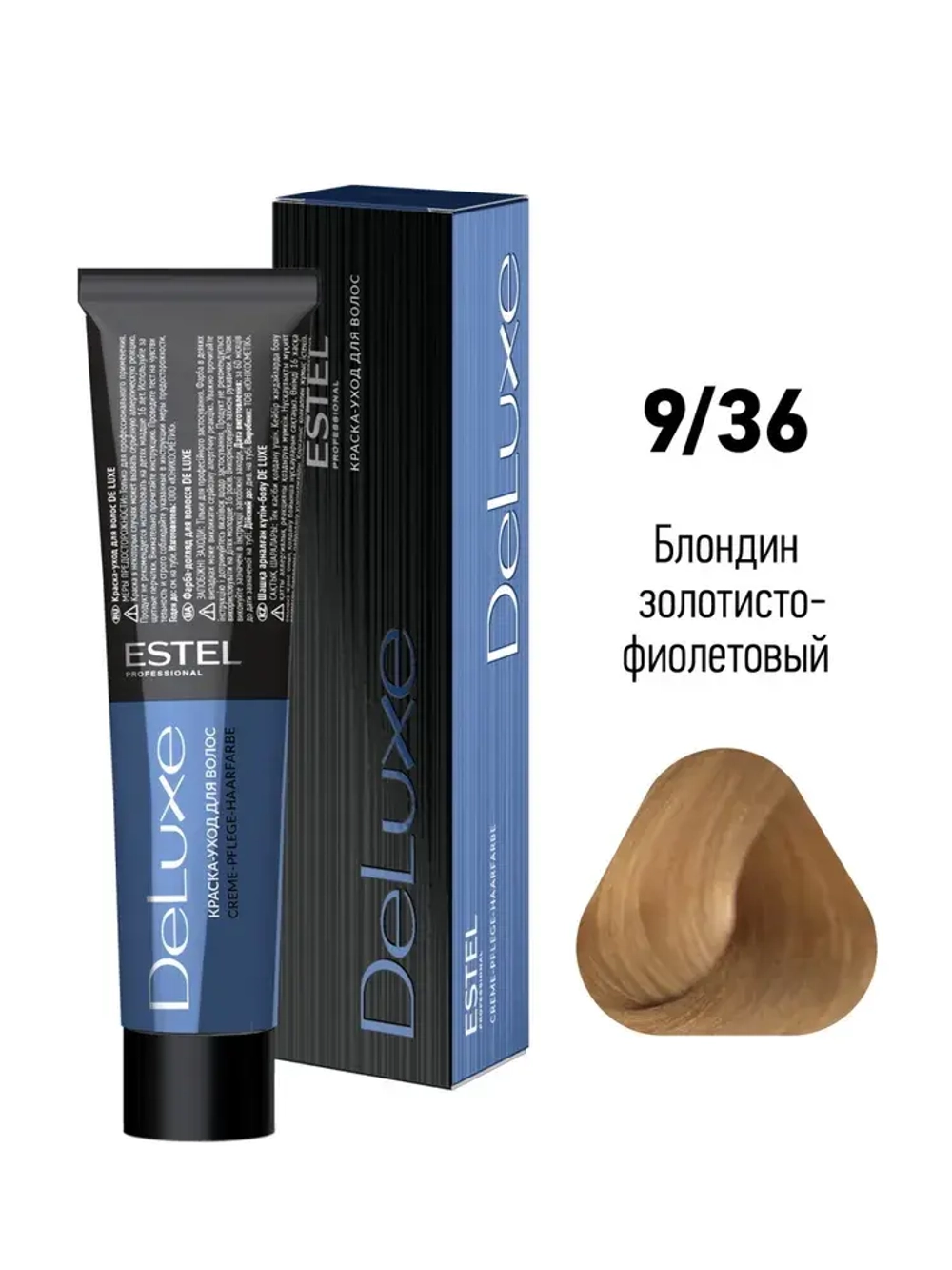 Estel DeLuxe 9/36 Блондин золотисто-фиолетовый 60 мл