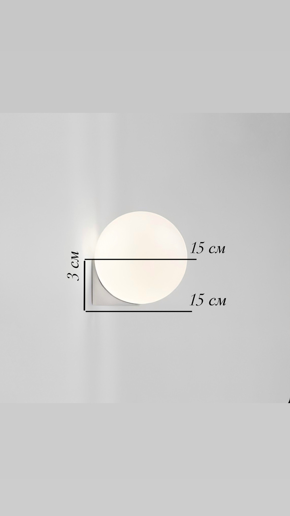 Бра настенный