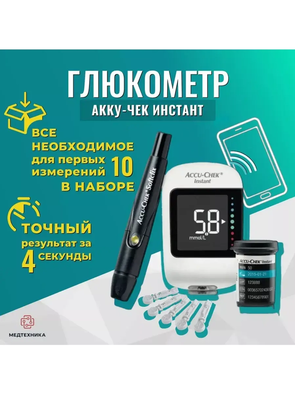 Глюкометр Акку-Чек Инстант