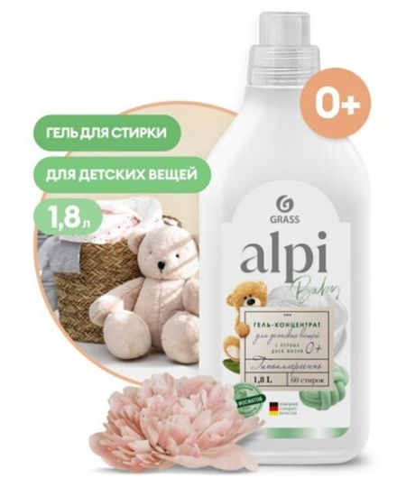 ALPI Гель-концентрат для стирки Sensetive для детских вещей 1,8 л. *3*6*