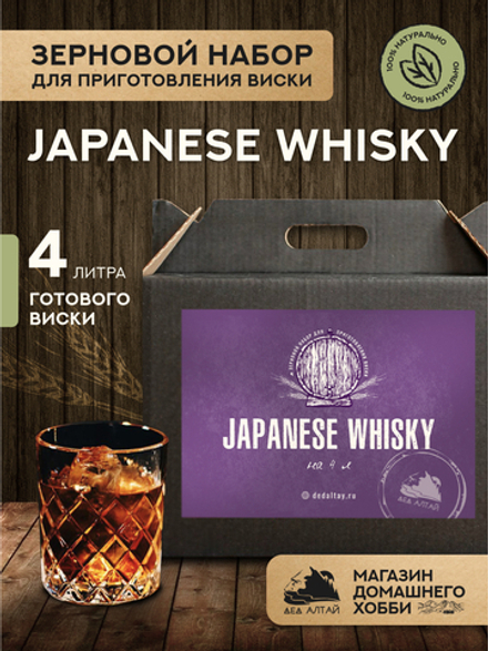 "Japanese Whisky" Зерновой набор для виски