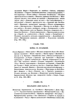 История царствования Филиппа Второго, короля испанского | Прескотт Уильям Хиклинг