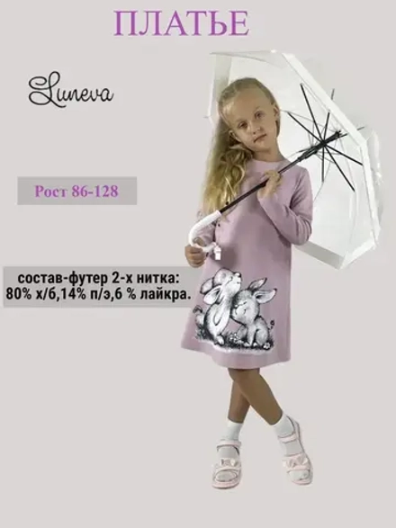 9-31-12 Платье для девочки