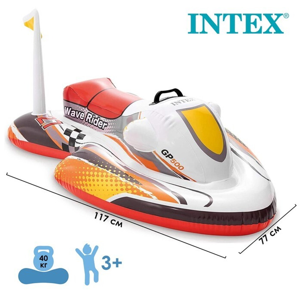 Надувной плотик наездник Гидроцикл Intex 57520 117х77 см от 3 лет до 40 кг с ручкой