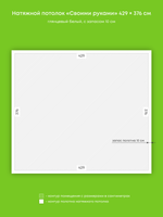 Глянцевый натяжной потолок 16.1 м2