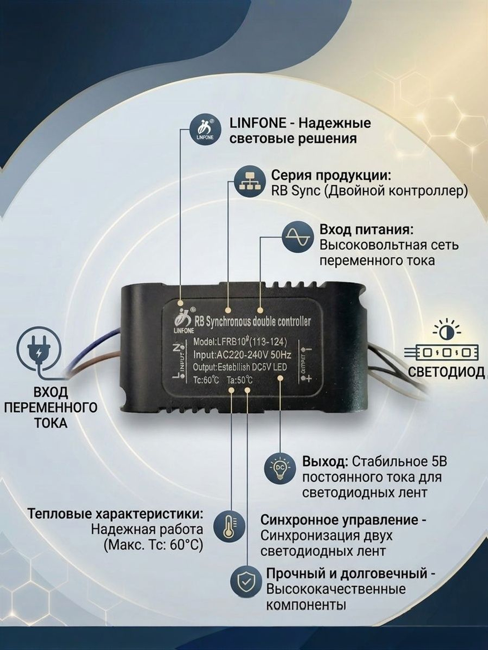 Блок питания 5в.