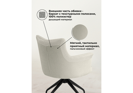 Стул на металлокаркасе Woodville Kaser 360 крутящийся ivory, black, ножки черные