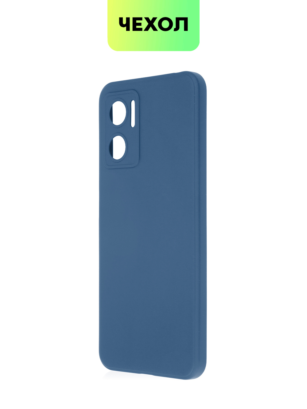 Чехол BROSCORP для Xiaomi Redmi 10 5G (арт. XM-R10(5G)-COLOURFUL-BLUE)