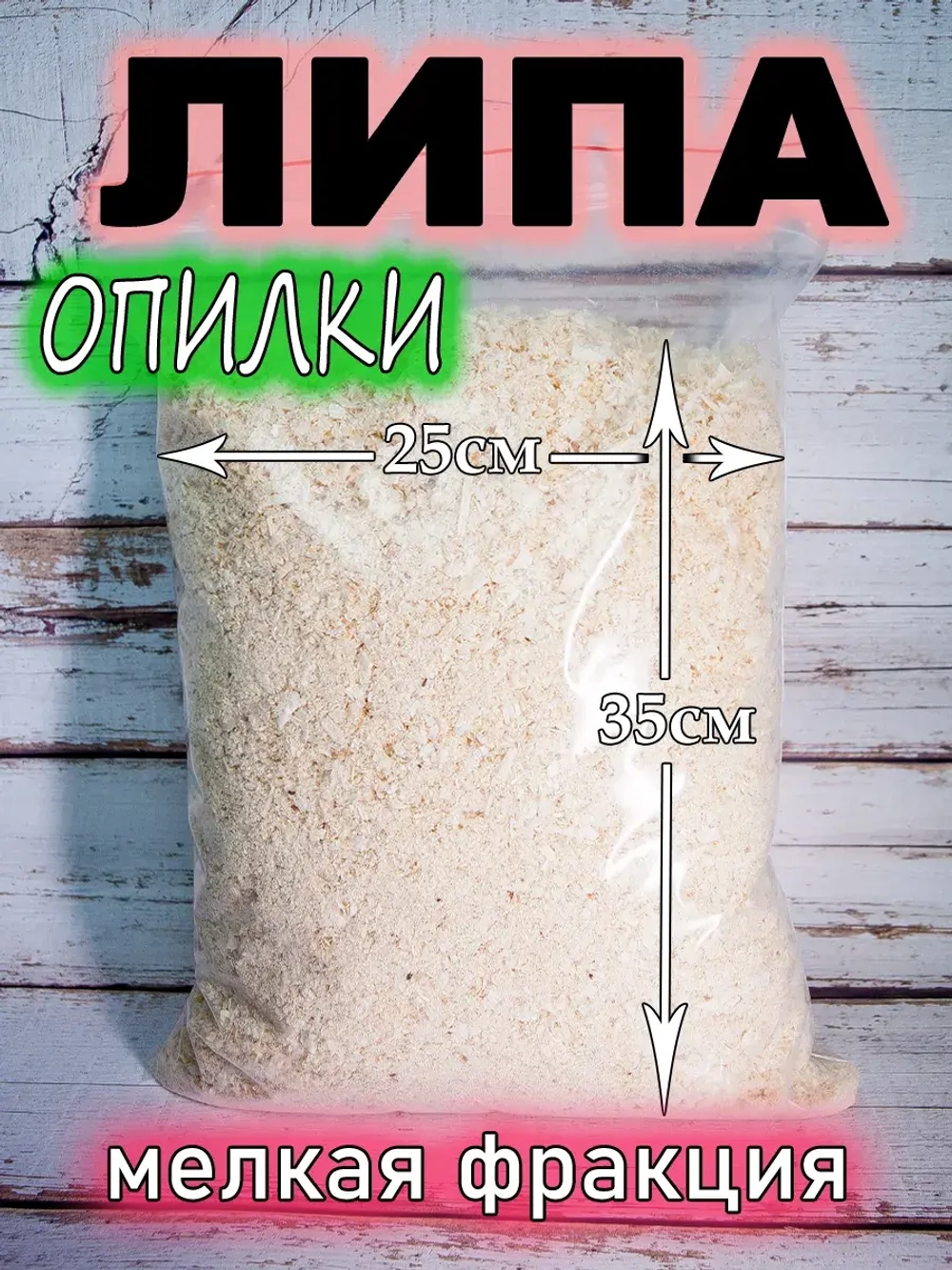 Опил
