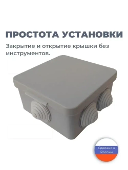 Коробка распределительная 100х100х50 мм, 10 шт. для электрических проводов, монтажная серая, 7 герметичных вводов, пластиковая уличная влагозащищенная IP55, распаячная на стену наружного монтажа