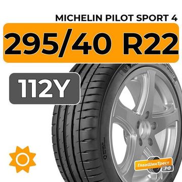 Michelin Pilot Sport 4 SUV 295/40 R22 112Y XL