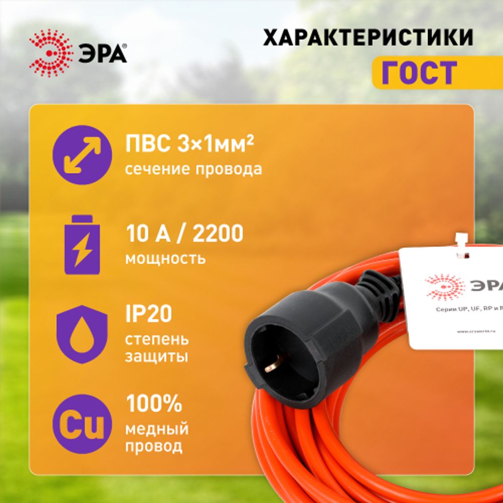 Удлинитель силовой ЭРА UPx-1e-3x1-10m в бухте с заземлением 1 розетка 10м ПВС 3х1мм2 | Электротовары