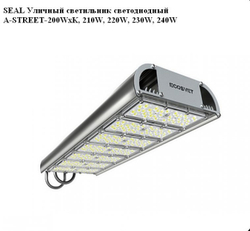 Уличный светильник светодиодный SEAL