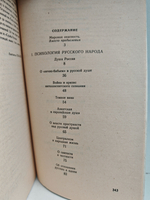 Судьба России