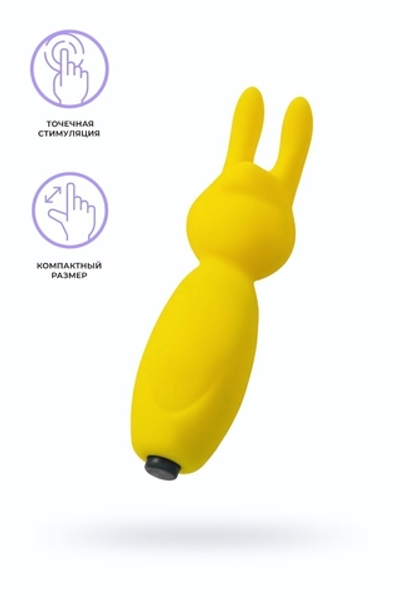 Минивибратор Eromantica Fluffy желтый 8,5 см