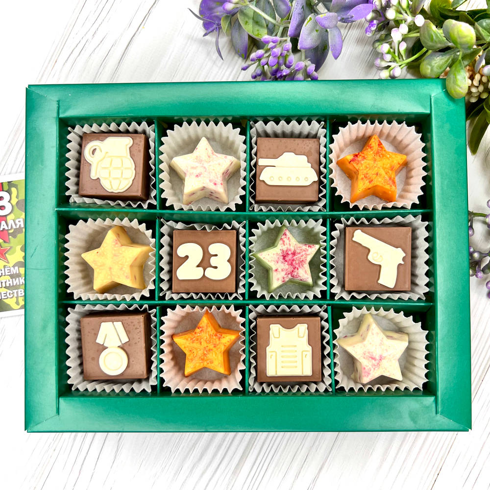 Шоколадный набор "23 февраля": 12 конфет ручной работы