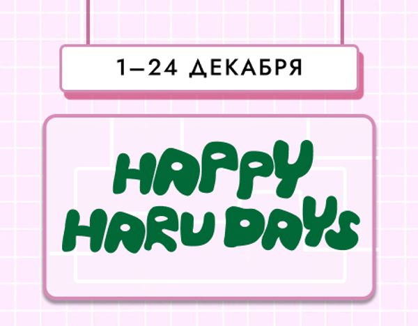 Happy Harudays