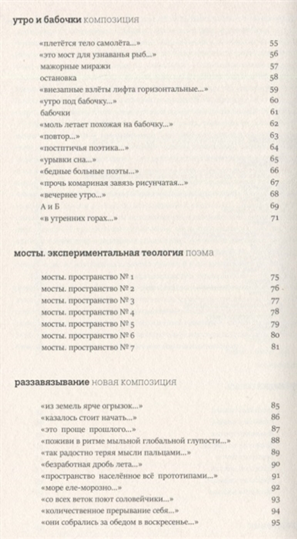 Революция и другие поэмы