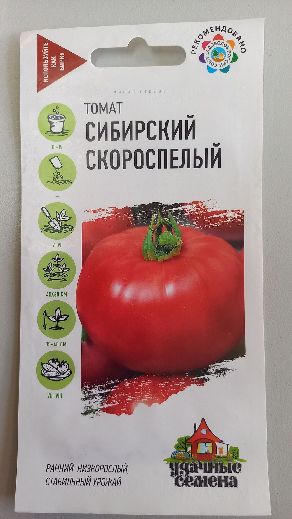 Набор семян перцев сладких. 4шт. размер XXXL+1 острый Ассорти