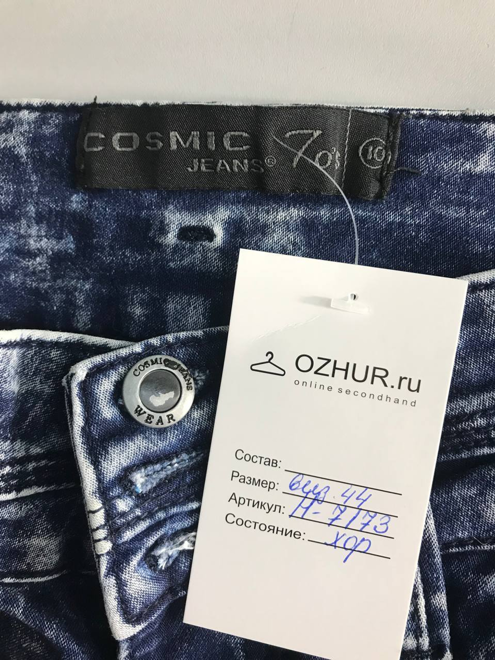 Джинсы Cosmic модные, маркировка 10, визуально на 44 размер