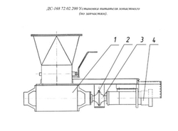 ДС-168 72.02.200 Установка питателя лопастного