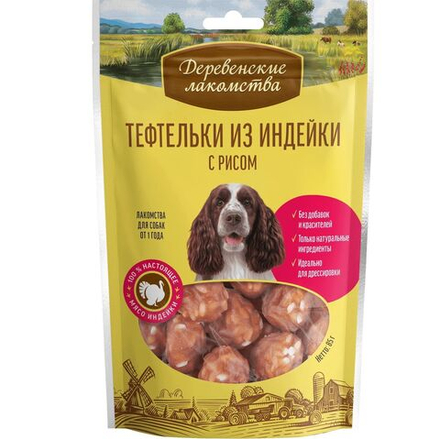 Лакомство "Деревенские лакомства" для собак Тефтельки из индейки с рисом, 85 г х 3 шт