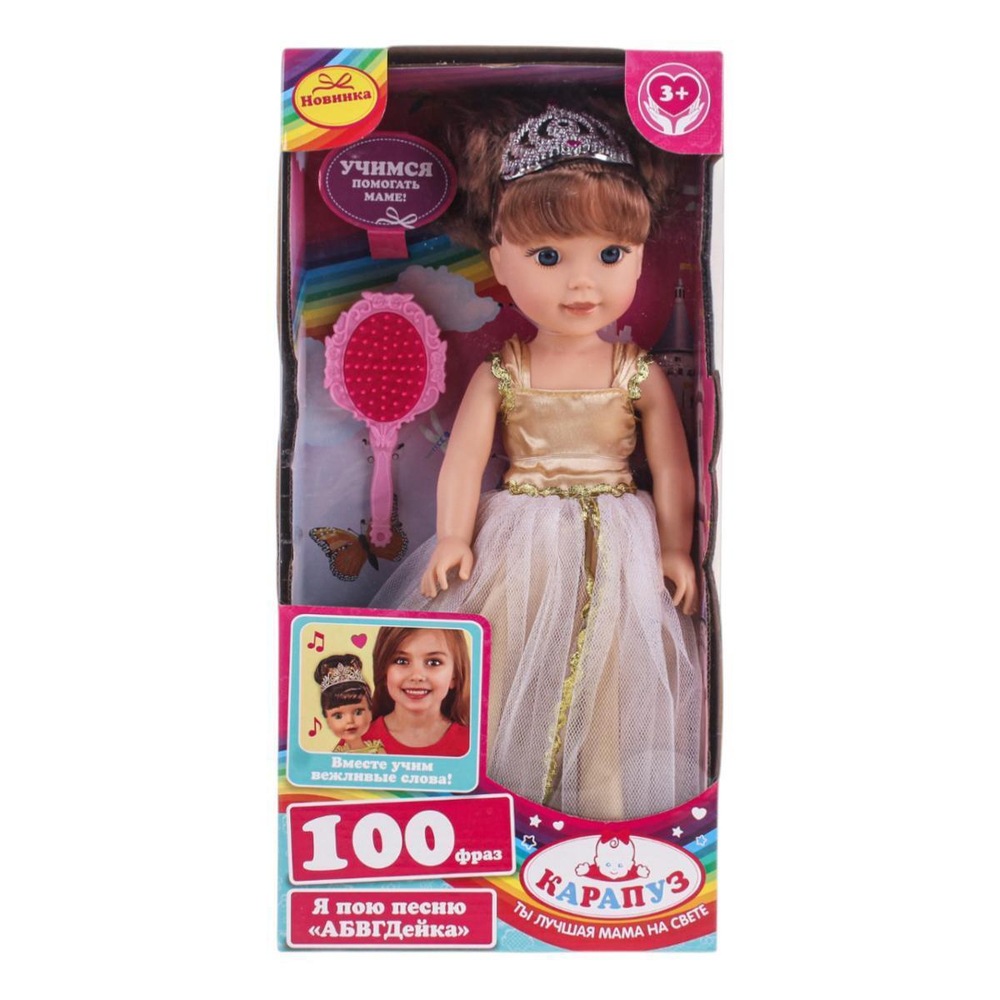 Кукла озвуч. АБВГДЕЙКА песня катерин 38 см, с аксесс. EB38D-D-40349 (Карапуз)
