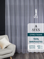 Тюль микросетка на отрез