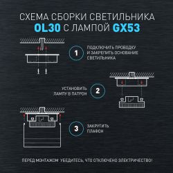 Светильник настенно-потолочный спот ЭРА OL30 WH GX53 белый