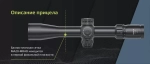 Прицел Arkon Model B 5-25х56