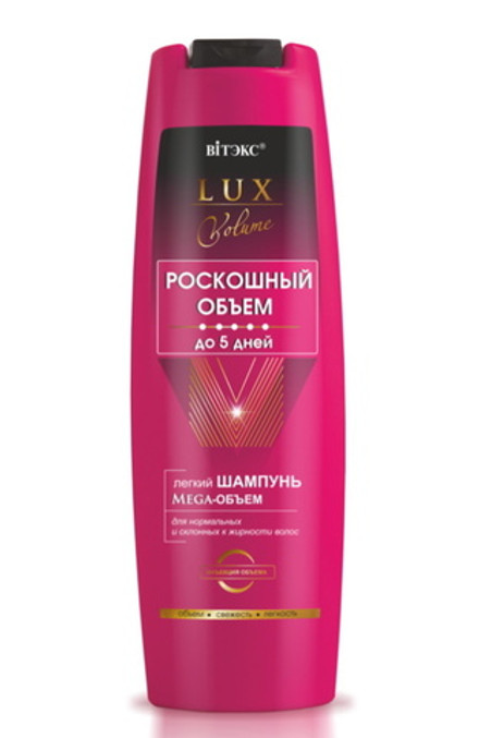 Лёгкий шампунь LUX VOLUME Mega-объём для нормальных и склонных к жирности волос 400мл ВИТЭКС