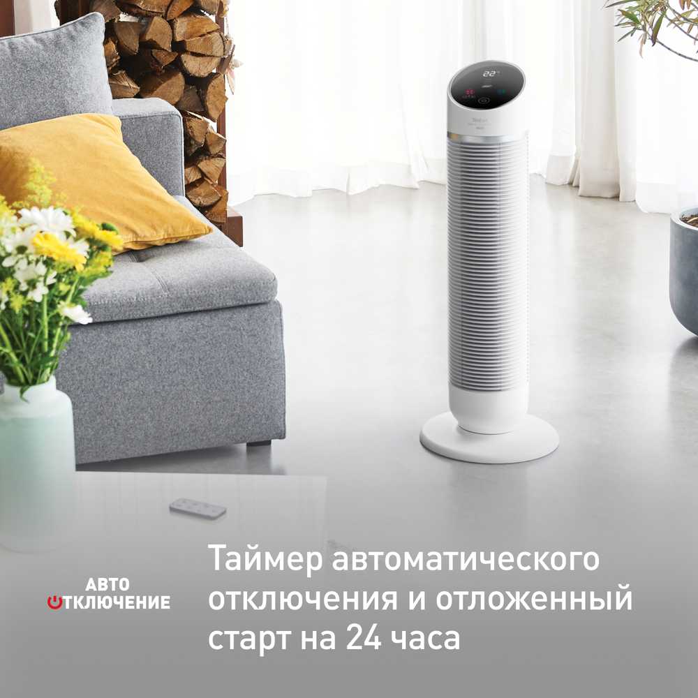 Колонный тепловентилятор Tefal Silent Comfort 3in1 HE8120F0