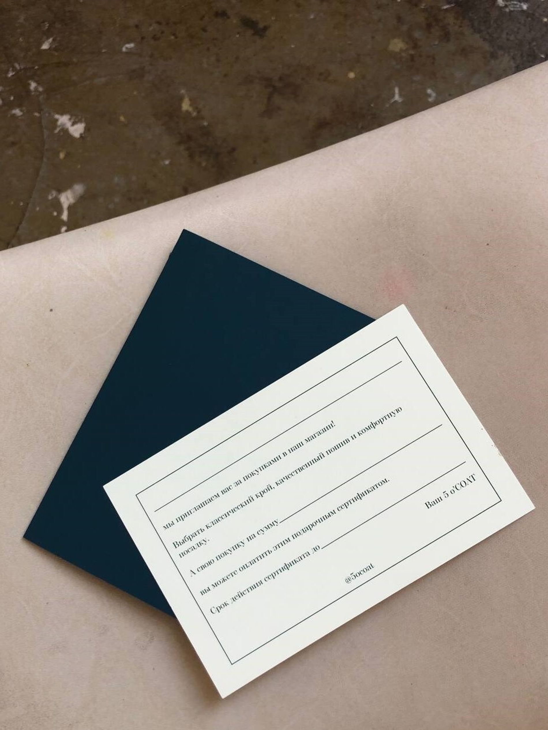 Подарочный сертификат