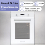 Электрический духовой шкаф Zigmund & Shtain E 174 W