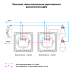 Настенный выключатель H1 EU(с нейтралью, 2 клавиши) AQARA, модель WS-EUK04