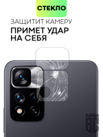 Стекло на камеру BROSCORP для Xiaomi Redmi Note 11 Pro+ оптом (арт. XM-RN11P(CHINA)-CLEAR-CAM-GLASS)