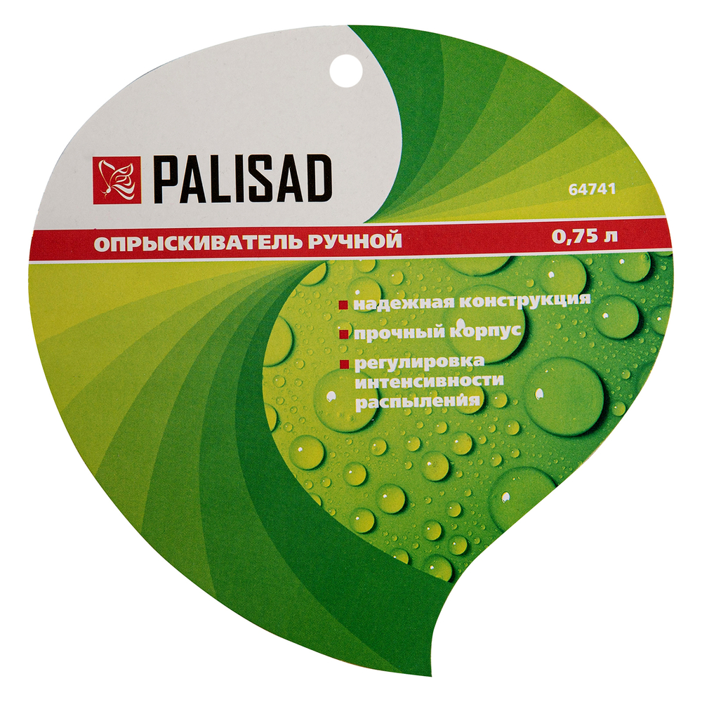 Опрыскиватель ручной 0.75 л, с пульверизатором Palisad 64741