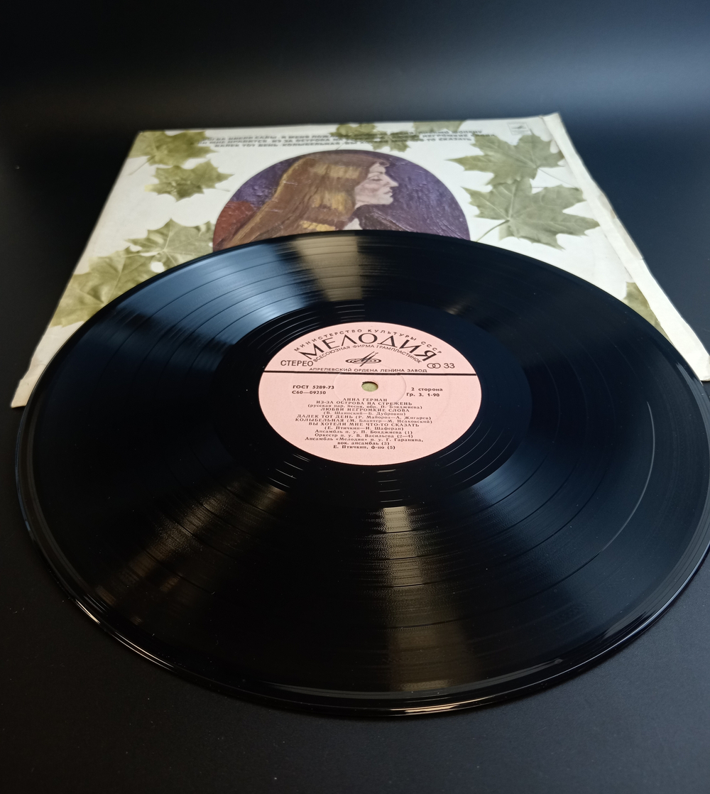 LP Анна Герман - Когда цвели сады. Виниловая пластинка 12 дюймов. Мелодия СССР 1978 год..